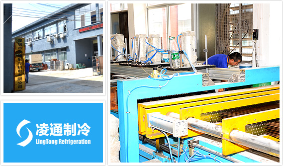 Shenzhen Lingtong Cold Machine Co.,LTD