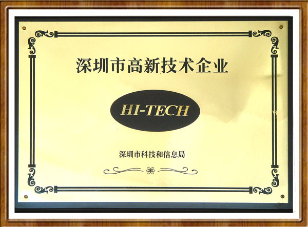 Shenzhen high-tech enterprises